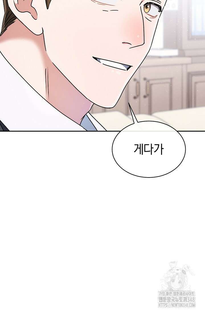 예술고 음악천재는 환생한 파가니니 11화 81