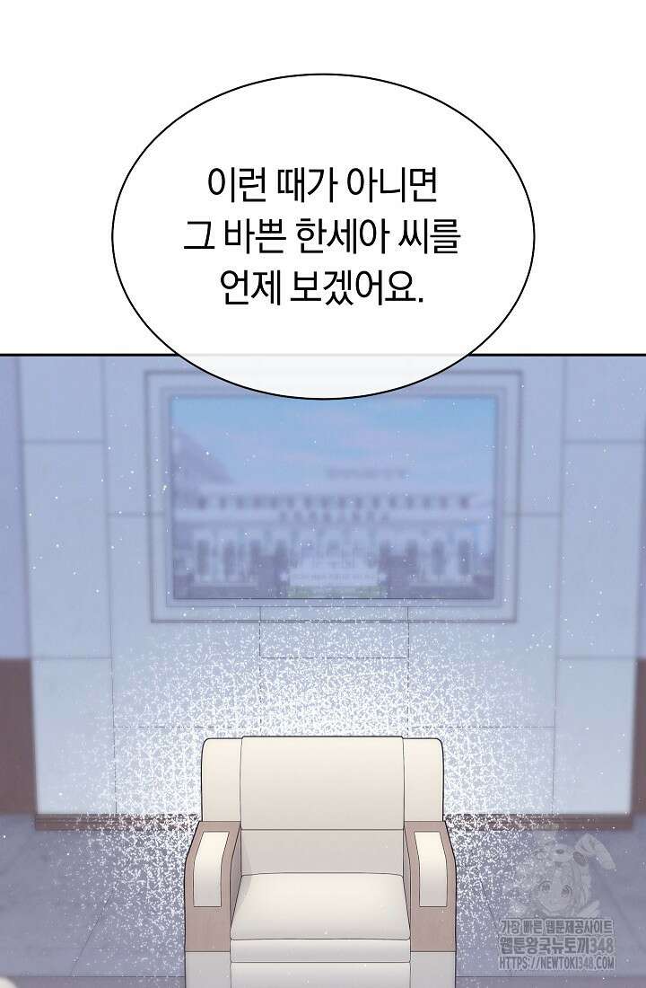예술고 음악천재는 환생한 파가니니 11화 82