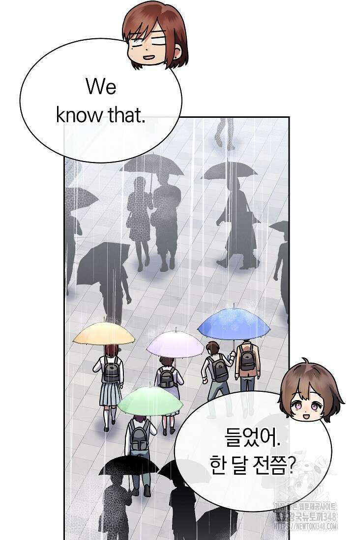 예술고 음악천재는 환생한 파가니니 11화 89