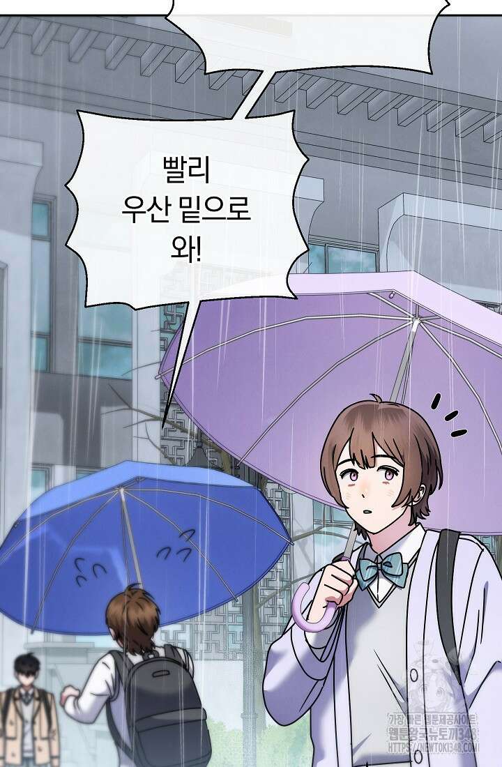 예술고 음악천재는 환생한 파가니니 11화 101