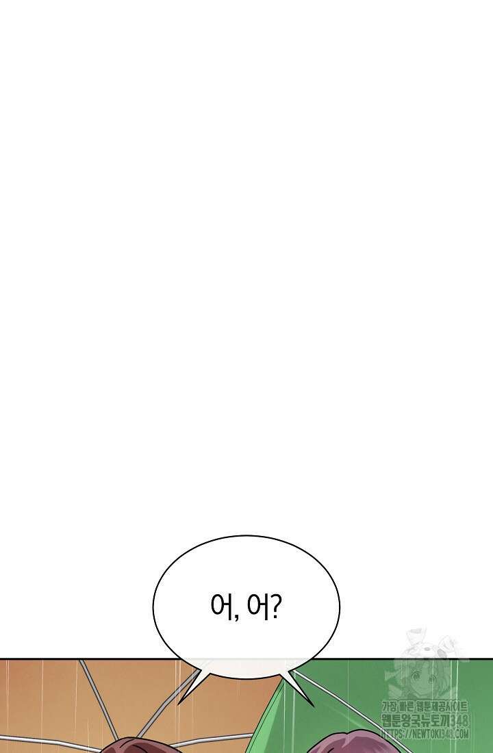 예술고 음악천재는 환생한 파가니니 11화 105