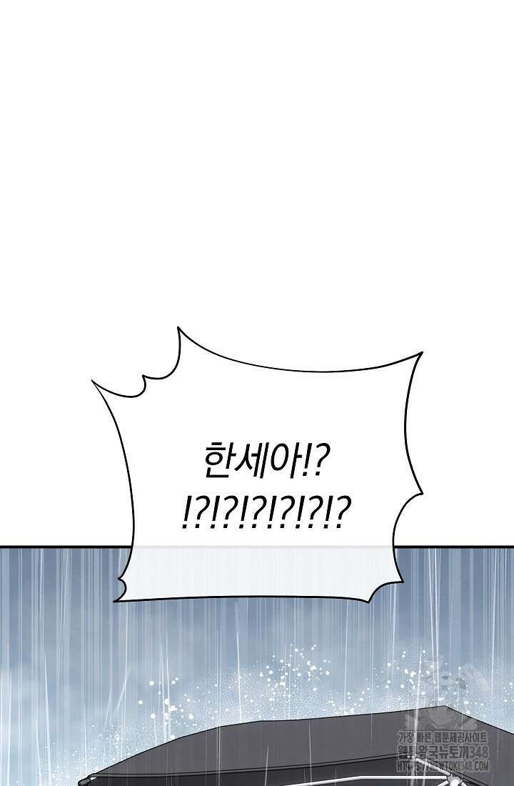 예술고 음악천재는 환생한 파가니니 11화 109