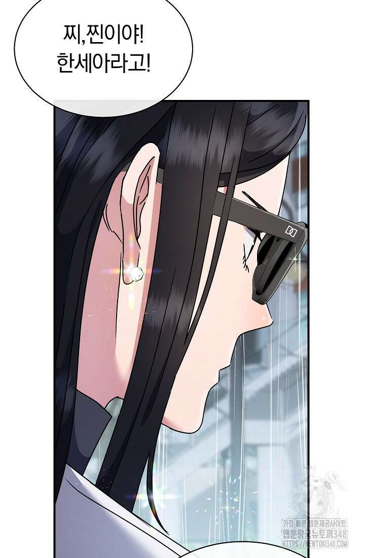 예술고 음악천재는 환생한 파가니니 11화 112