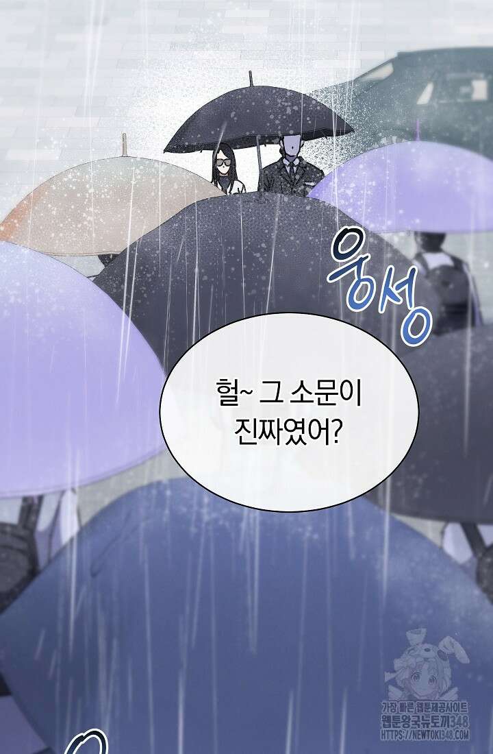 예술고 음악천재는 환생한 파가니니 11화 114