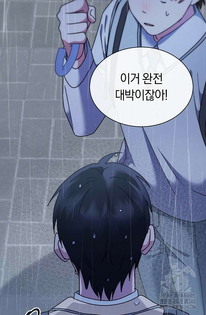예술고 음악천재는 환생한 파가니니 11화 116