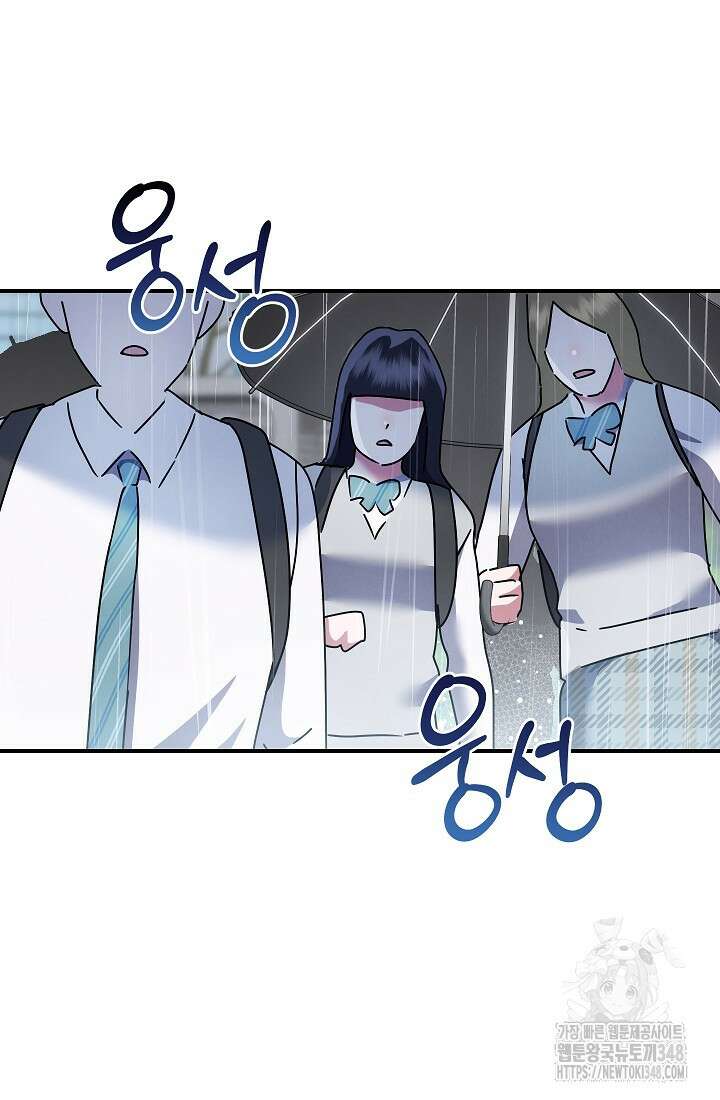 예술고 음악천재는 환생한 파가니니 11화 118