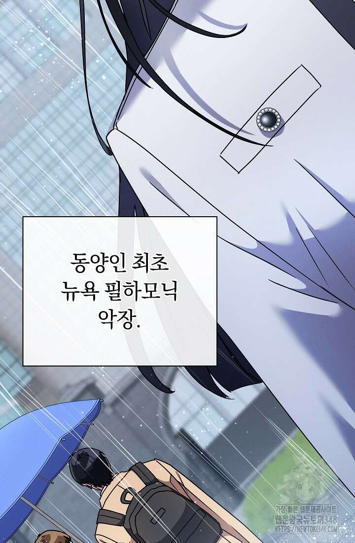 예술고 음악천재는 환생한 파가니니 11화 130