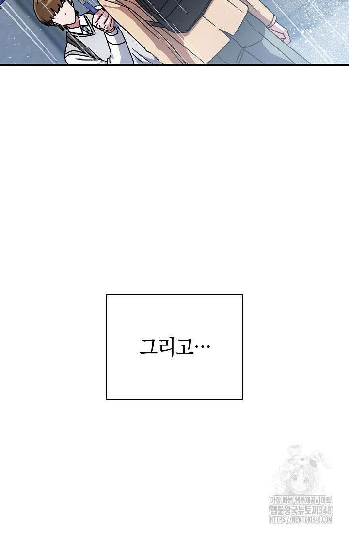 예술고 음악천재는 환생한 파가니니 11화 131