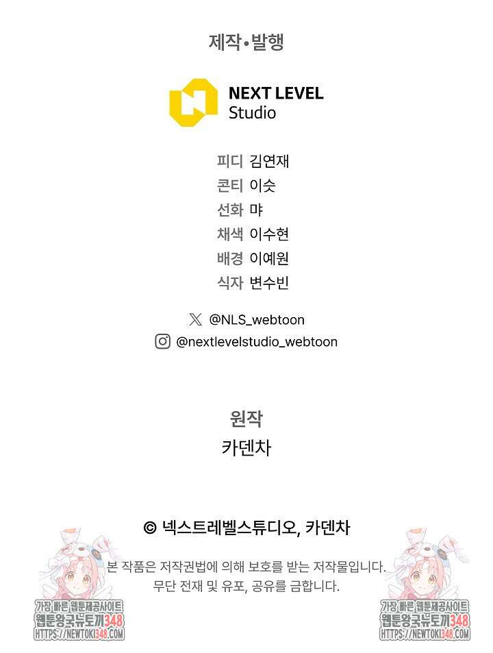 예술고 음악천재는 환생한 파가니니 11화 137