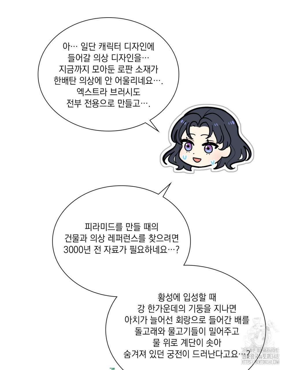 한 배를 탄 사이 완결 후기 4