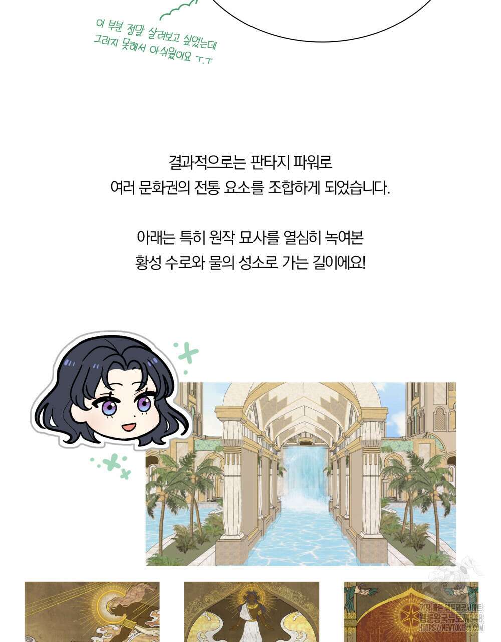 한 배를 탄 사이 완결 후기 5