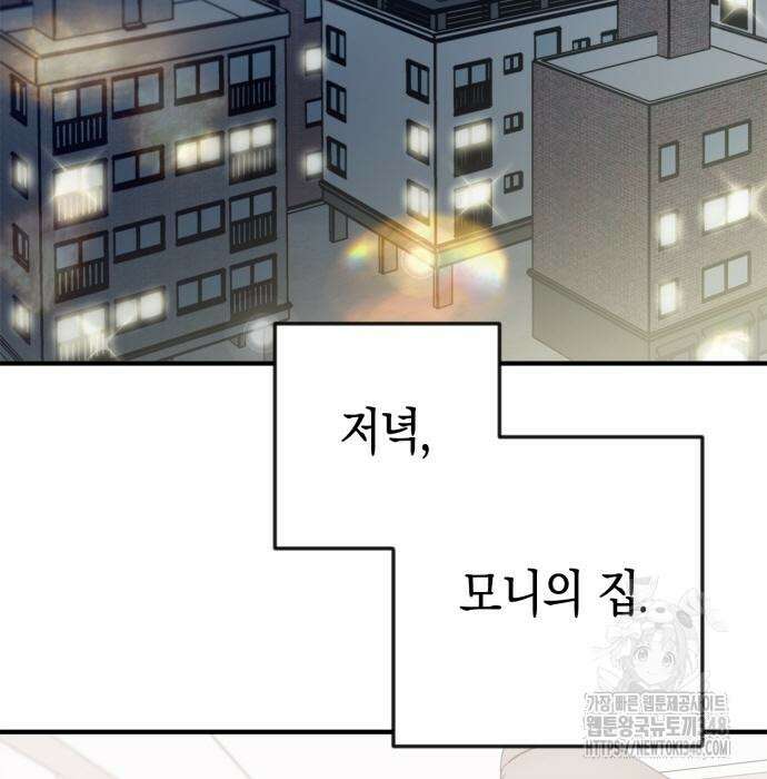 합법적 연재 구역 2화 4