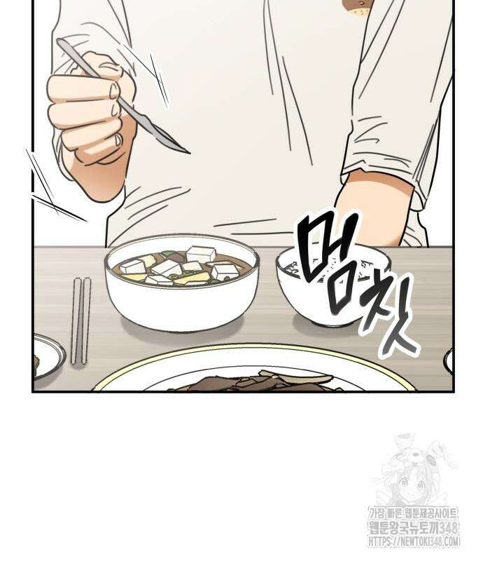 합법적 연재 구역 2화 6