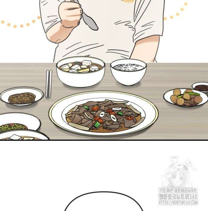합법적 연재 구역 2화 8