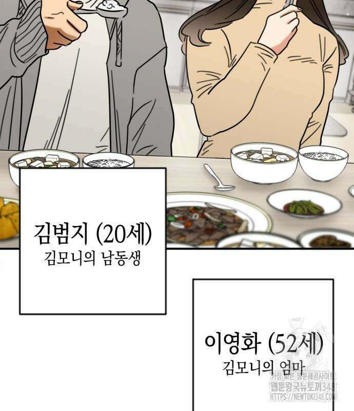 합법적 연재 구역 2화 10