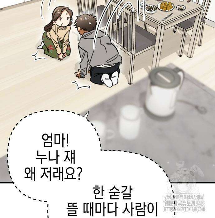 합법적 연재 구역 2화 12