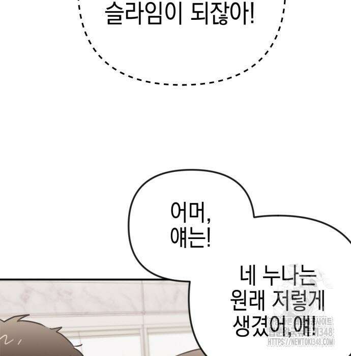 합법적 연재 구역 2화 13