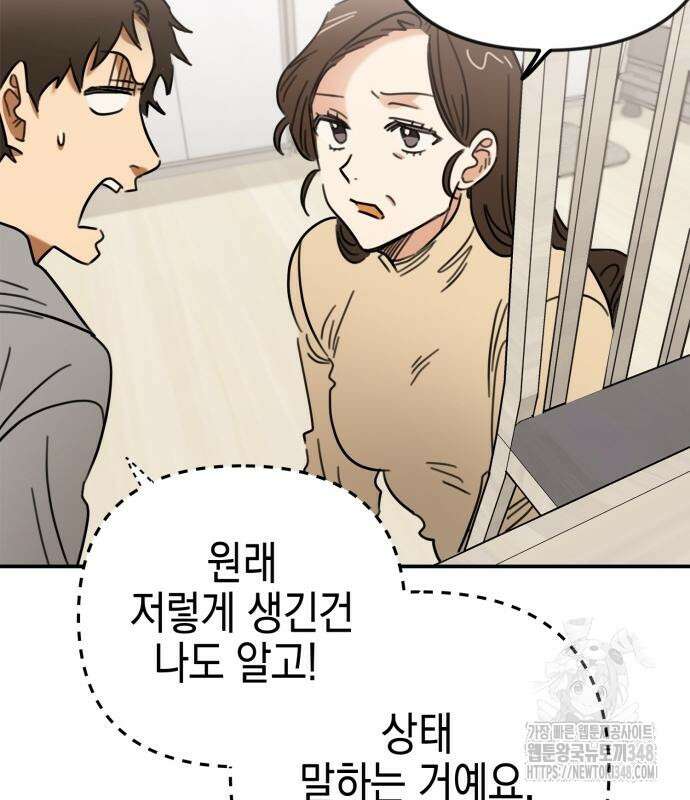 합법적 연재 구역 2화 14