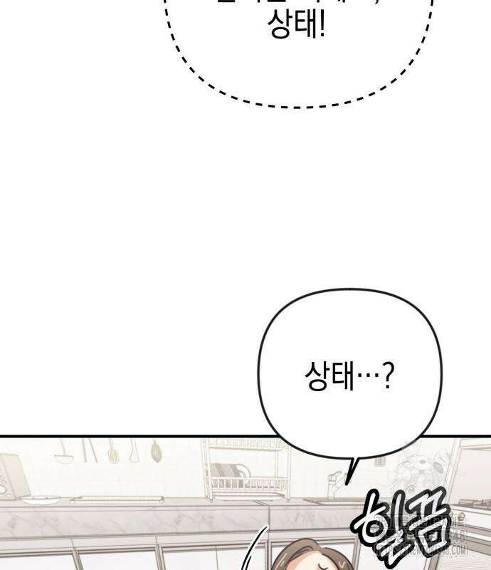 합법적 연재 구역 2화 15