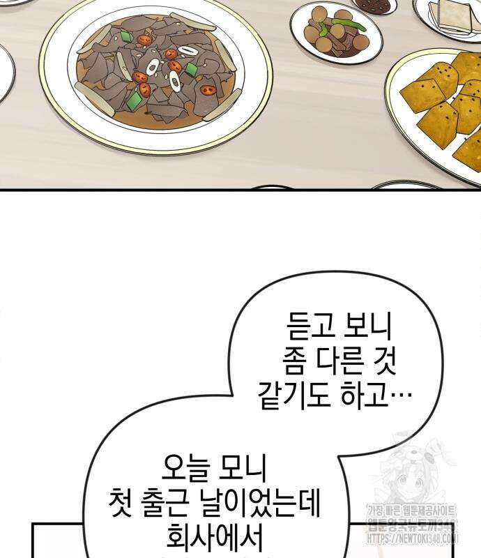 합법적 연재 구역 2화 18