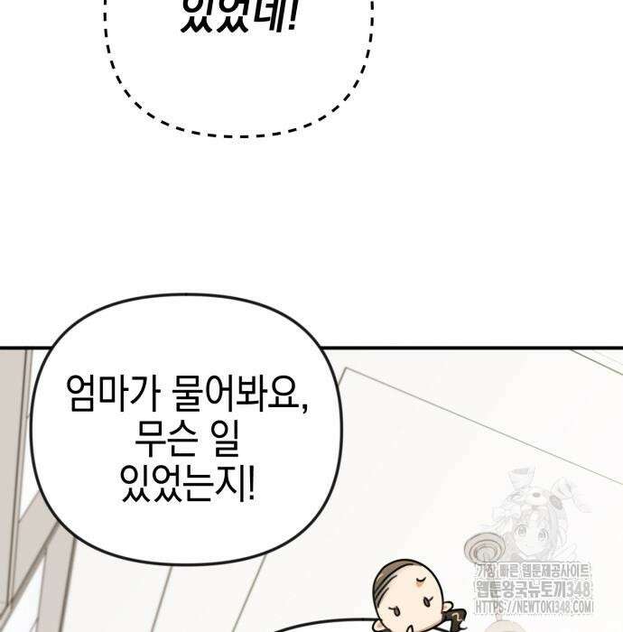 합법적 연재 구역 2화 20