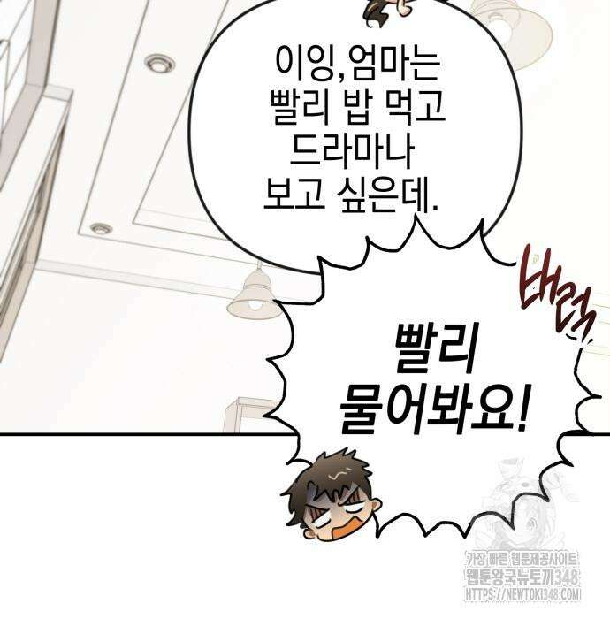 합법적 연재 구역 2화 21