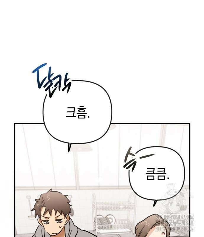 합법적 연재 구역 2화 22