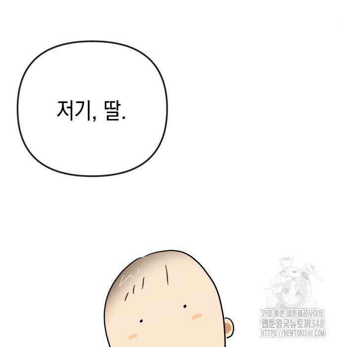 합법적 연재 구역 2화 24