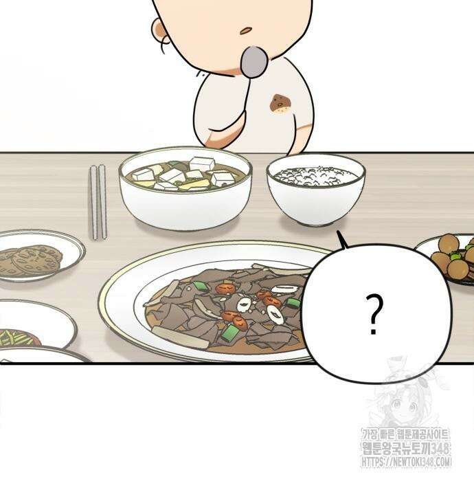 합법적 연재 구역 2화 25