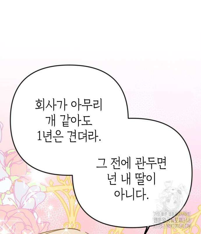 합법적 연재 구역 2화 26
