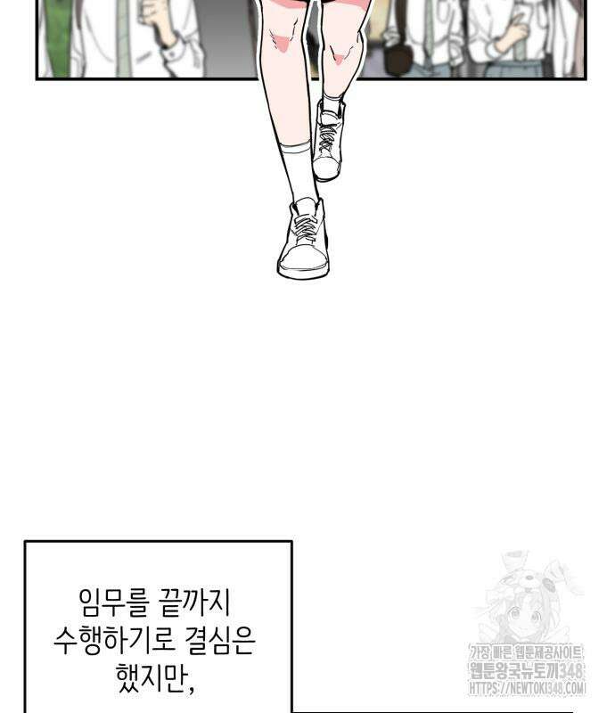 킬디스럽! 2화 3