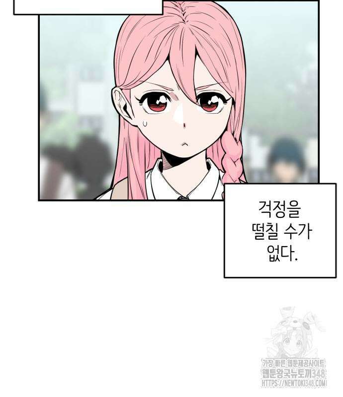 킬디스럽! 2화 4