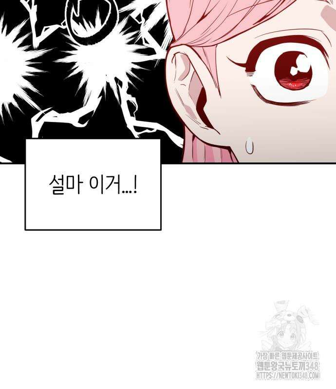 킬디스럽! 2화 7