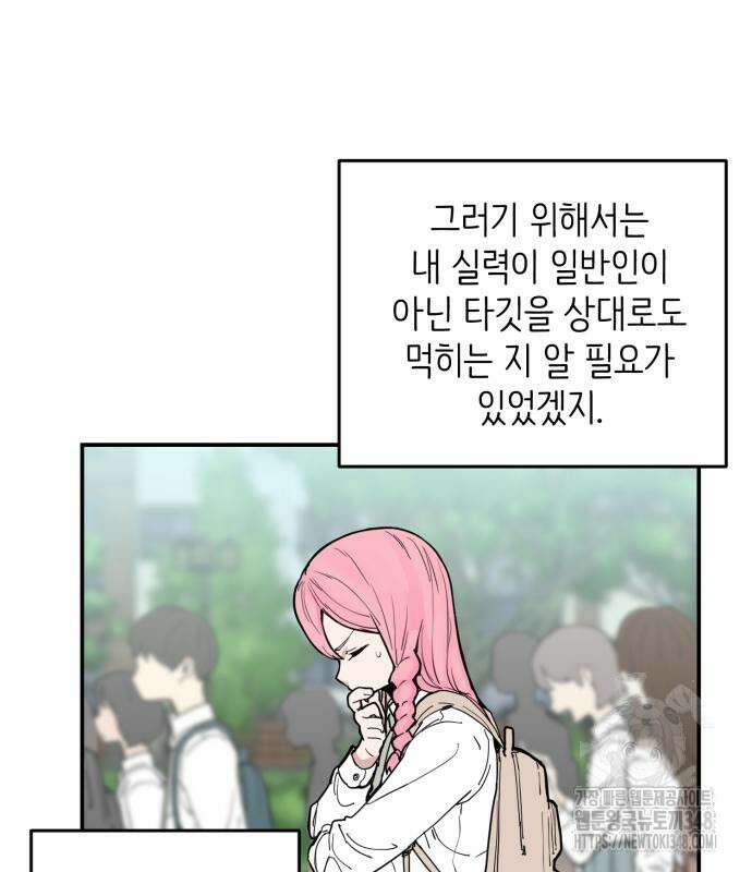 킬디스럽! 2화 10