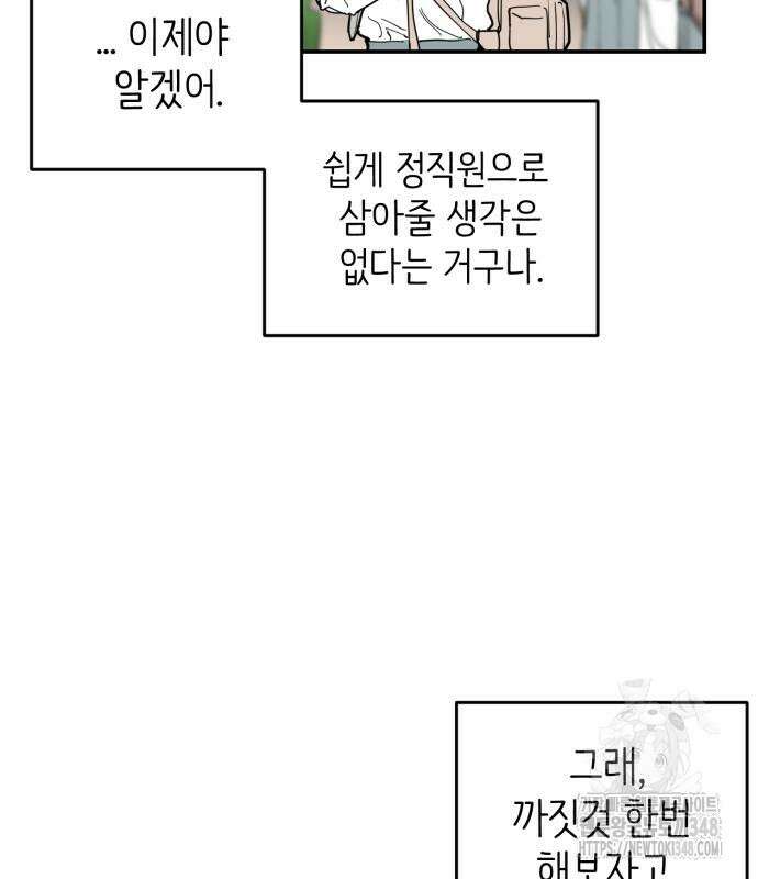 킬디스럽! 2화 11