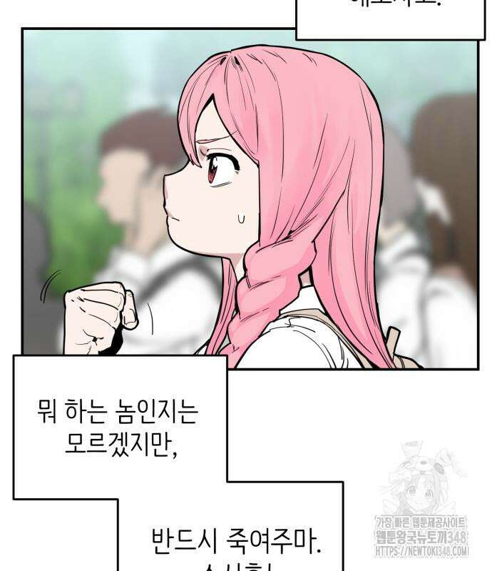 킬디스럽! 2화 12