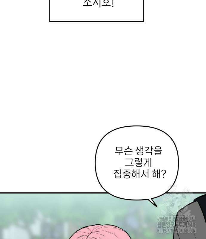킬디스럽! 2화 13