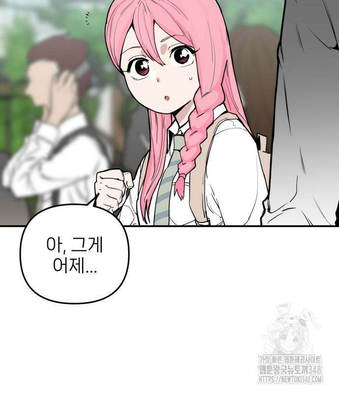 킬디스럽! 2화 14