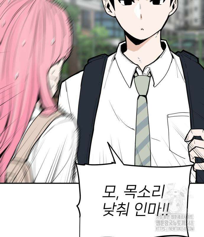 킬디스럽! 2화 16
