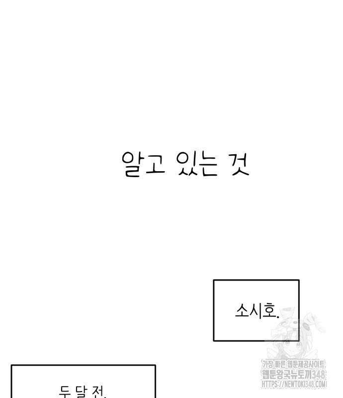 킬디스럽! 2화 19