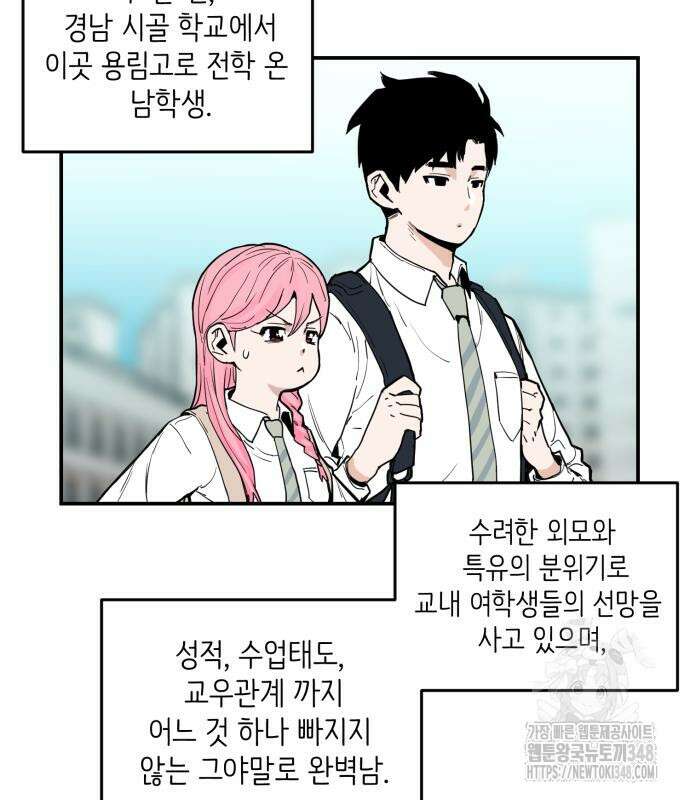 킬디스럽! 2화 20