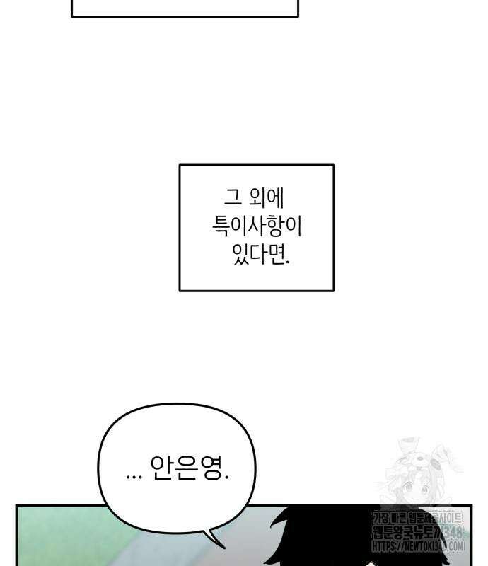 킬디스럽! 2화 21