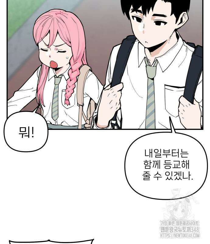 킬디스럽! 2화 22
