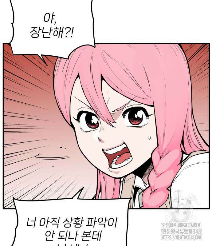 킬디스럽! 2화 23