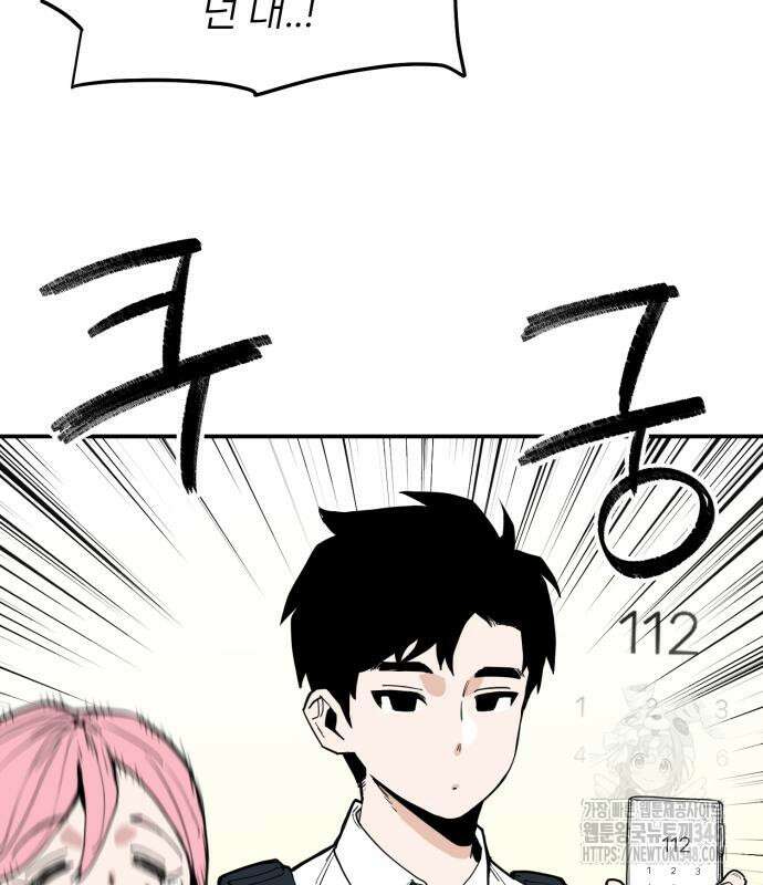 킬디스럽! 2화 24