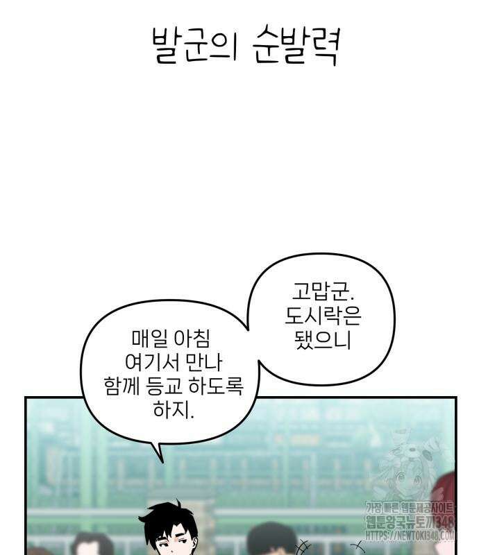 킬디스럽! 2화 27