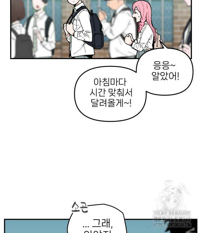 킬디스럽! 2화 28