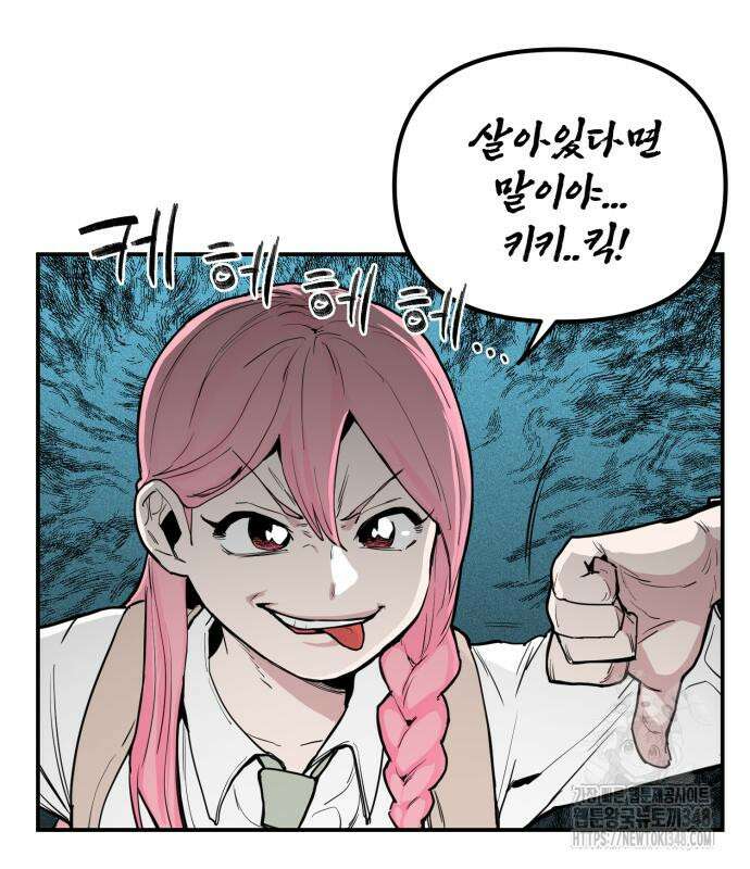 킬디스럽! 2화 30