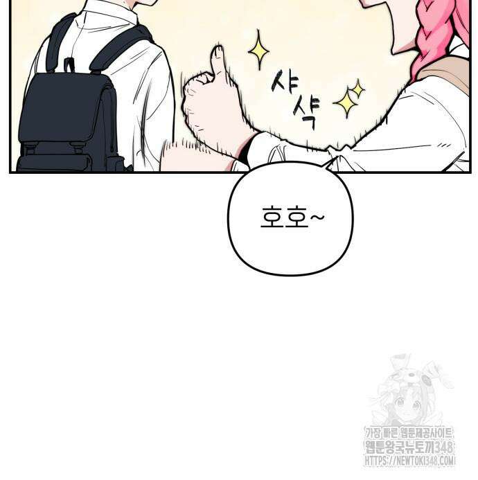 킬디스럽! 2화 32