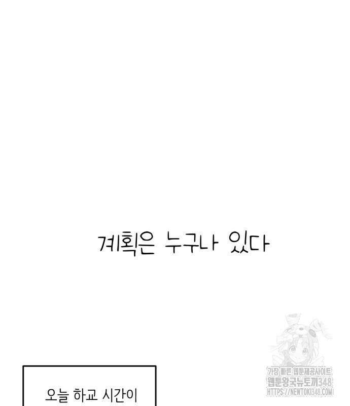 킬디스럽! 2화 33